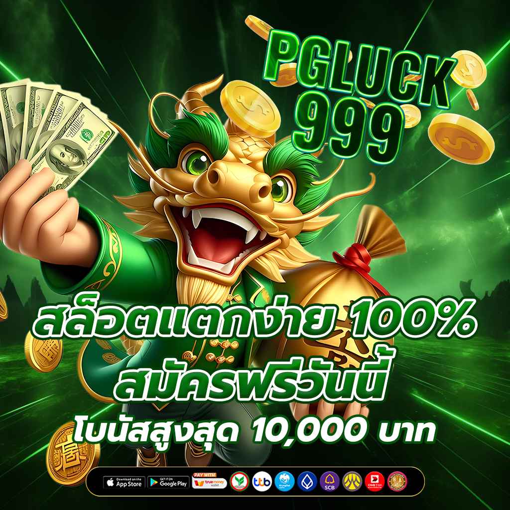 สล็อตเว็บตรง อันดับ 1